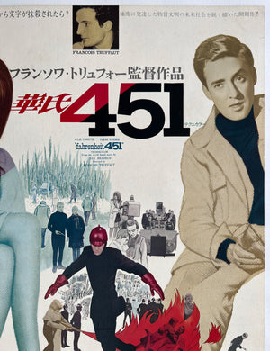 Fahrenheit 451 1967 Japanese B2 Film Movie Poster - detail