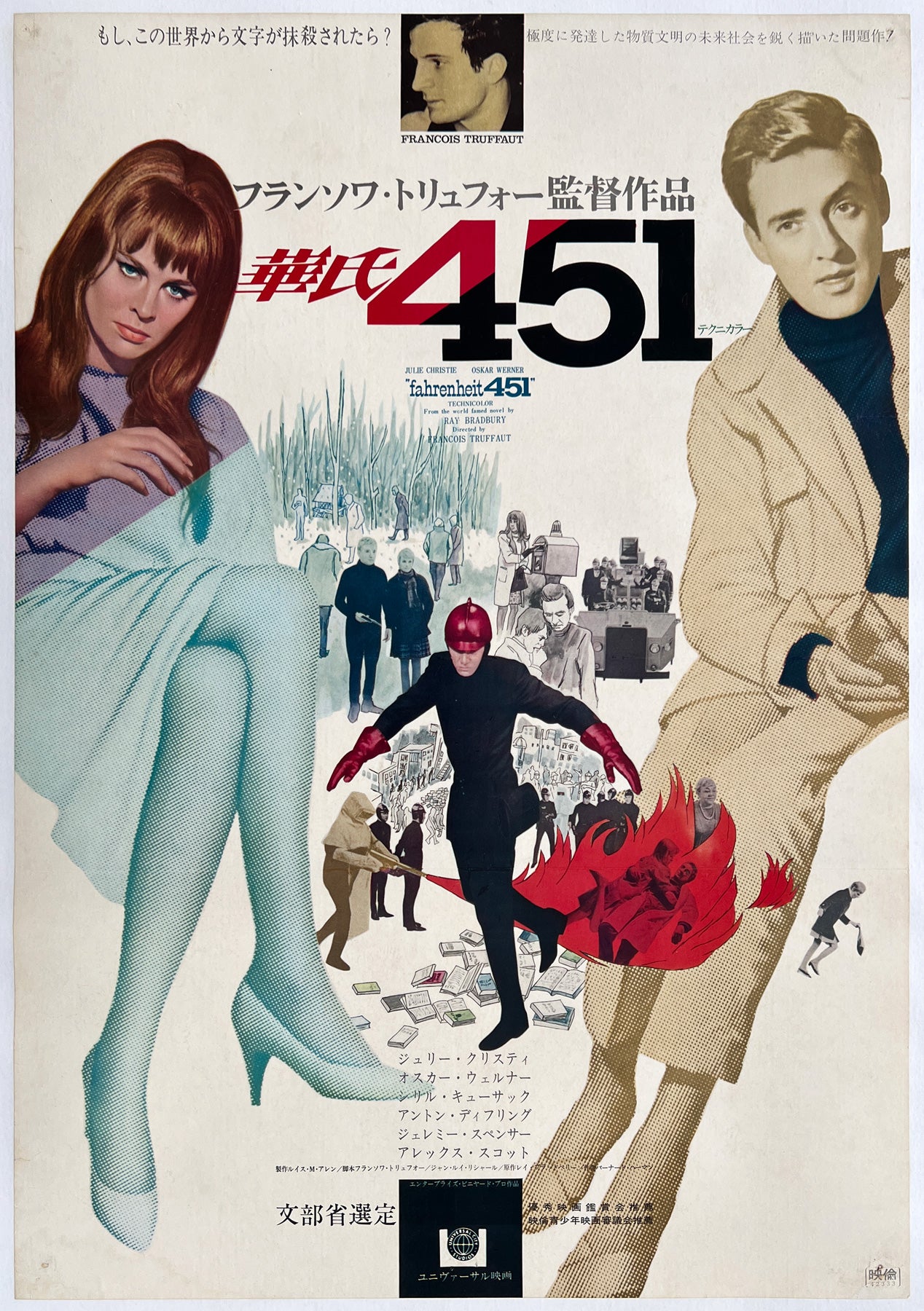 Fahrenheit 451 1967 Japanese B2 Film Movie Poster