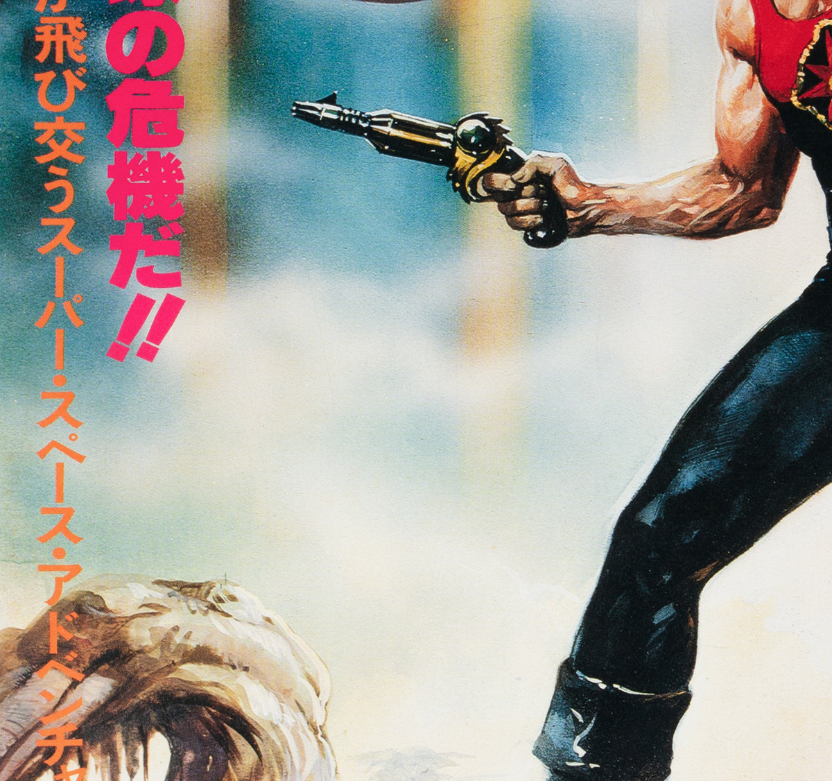 Flash Gordon 1981 Japanese B2 Film Movie Poster, Renato Casaro - detail
