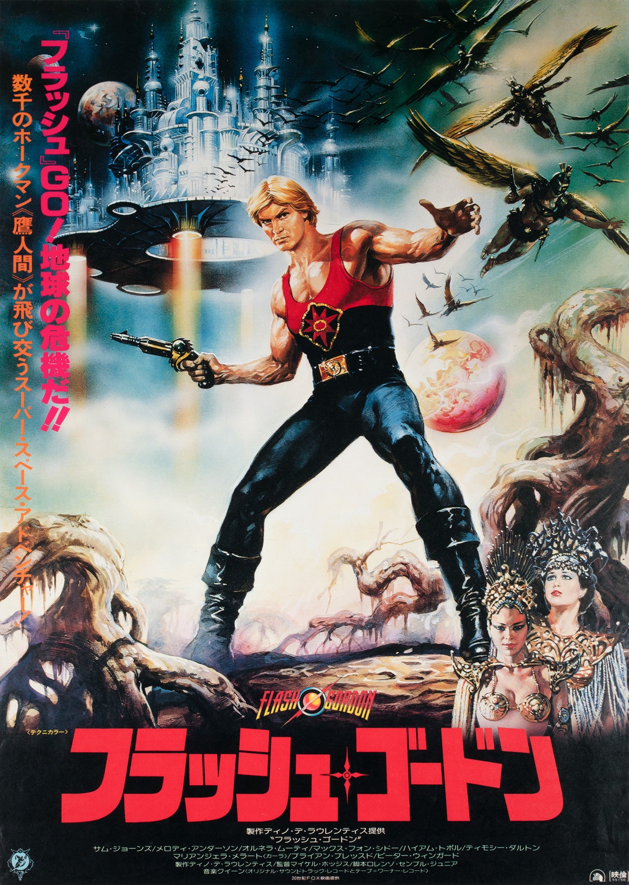 Flash Gordon 1981 Japanese B2 Film Movie Poster, Renato Casaro