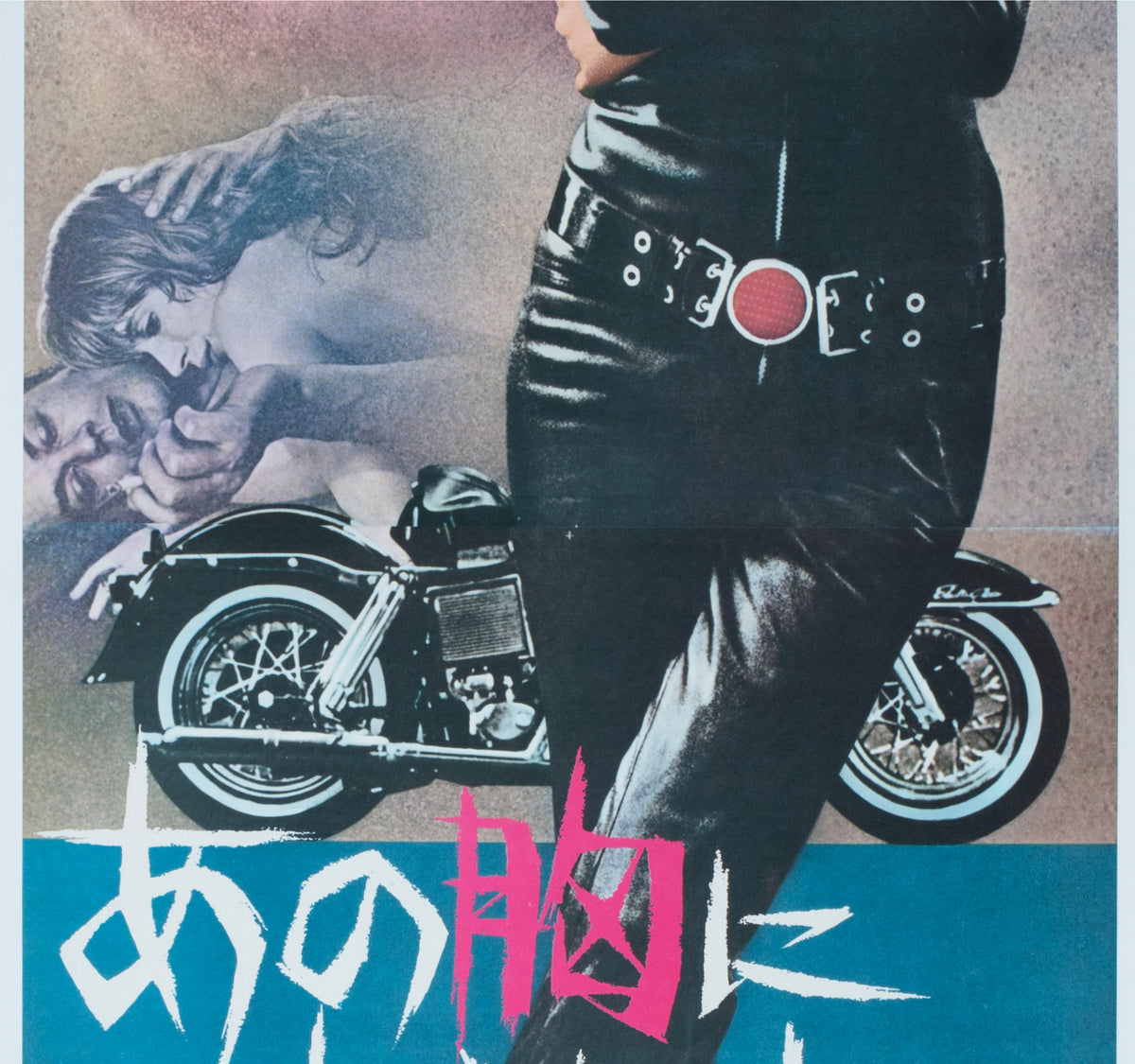 Girl on a Motorcycle 1968 Japanese Tatekan 2 Sheet Film Poster - detail
