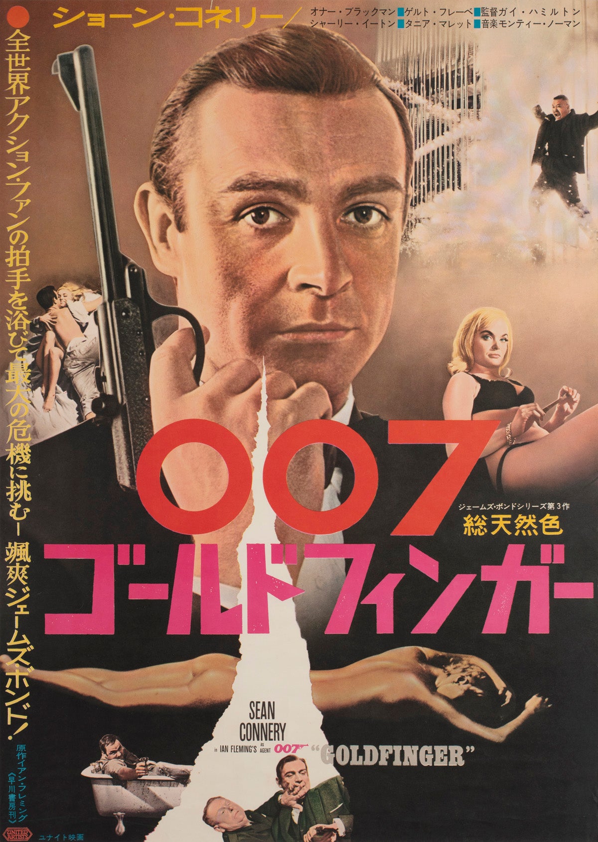 Goldfinger 1964 Japanese B2 Film Movie Poster James Bond
