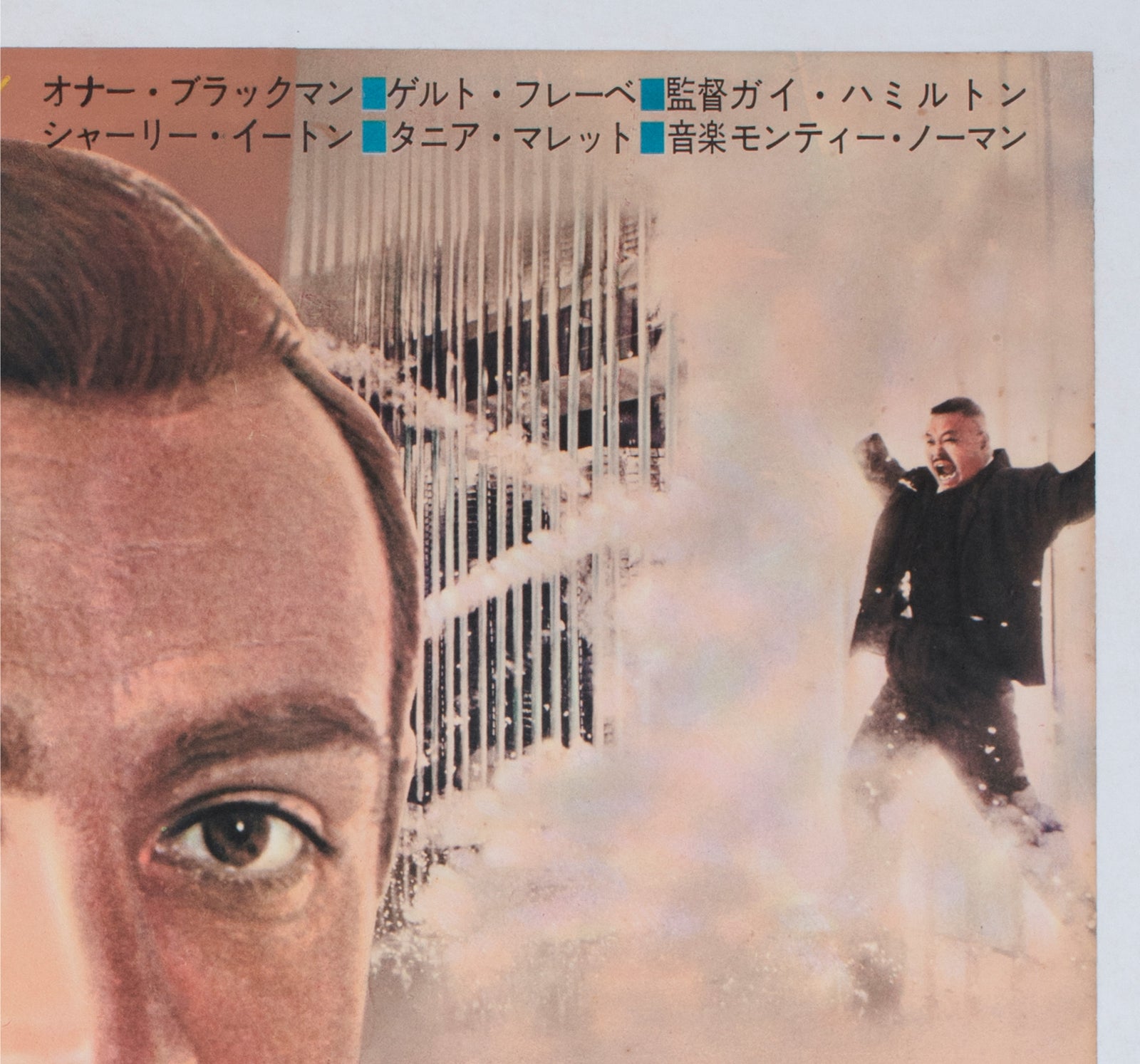goldfinger 1964 japanese b2 film movie poster - detail