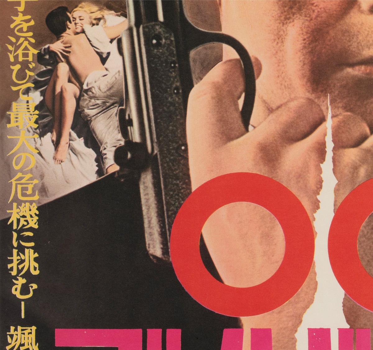 Goldfinger 1964 Japanese B2 Film Movie Poster James Bond