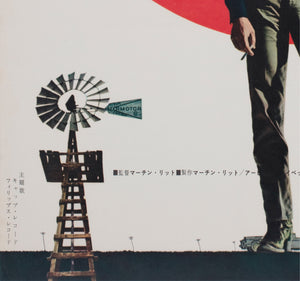 Hud 1963 Poster Japanese B2 Film Poster - detail