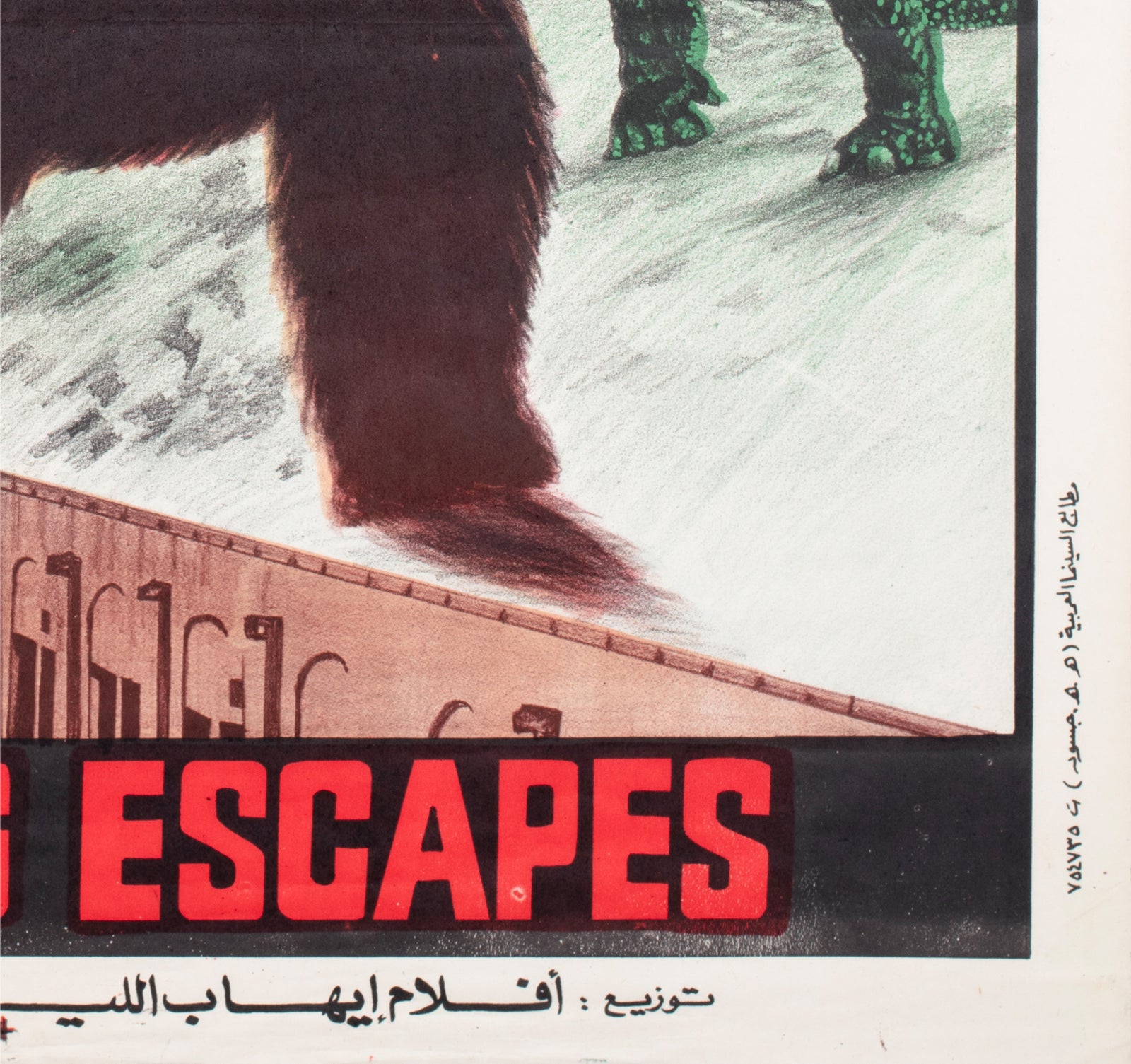 King Kong Escapes 1988 Egyptian Style A Film Poster Samy - detail