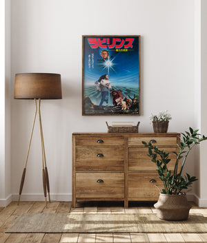 Labyrinth 1986 Japanese B2 Film Poster