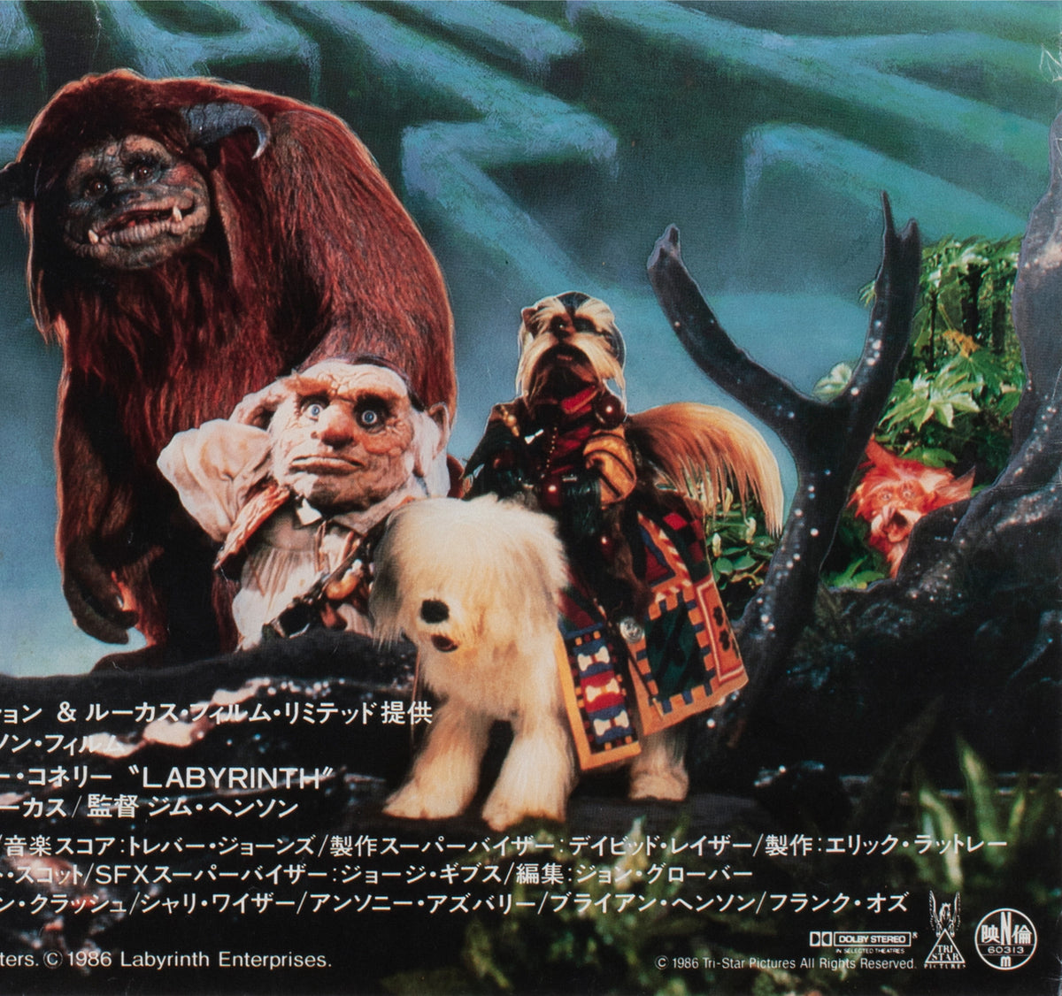 Labyrinth 1986 Japanese B2 Film Poster - detail