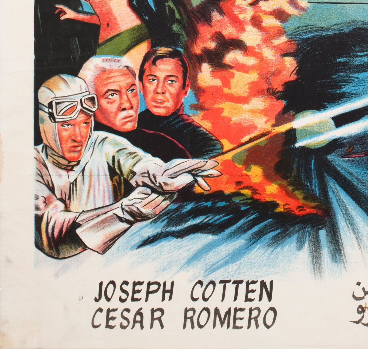 Latitude Zero c1969 Egyptian Film Poster - detail