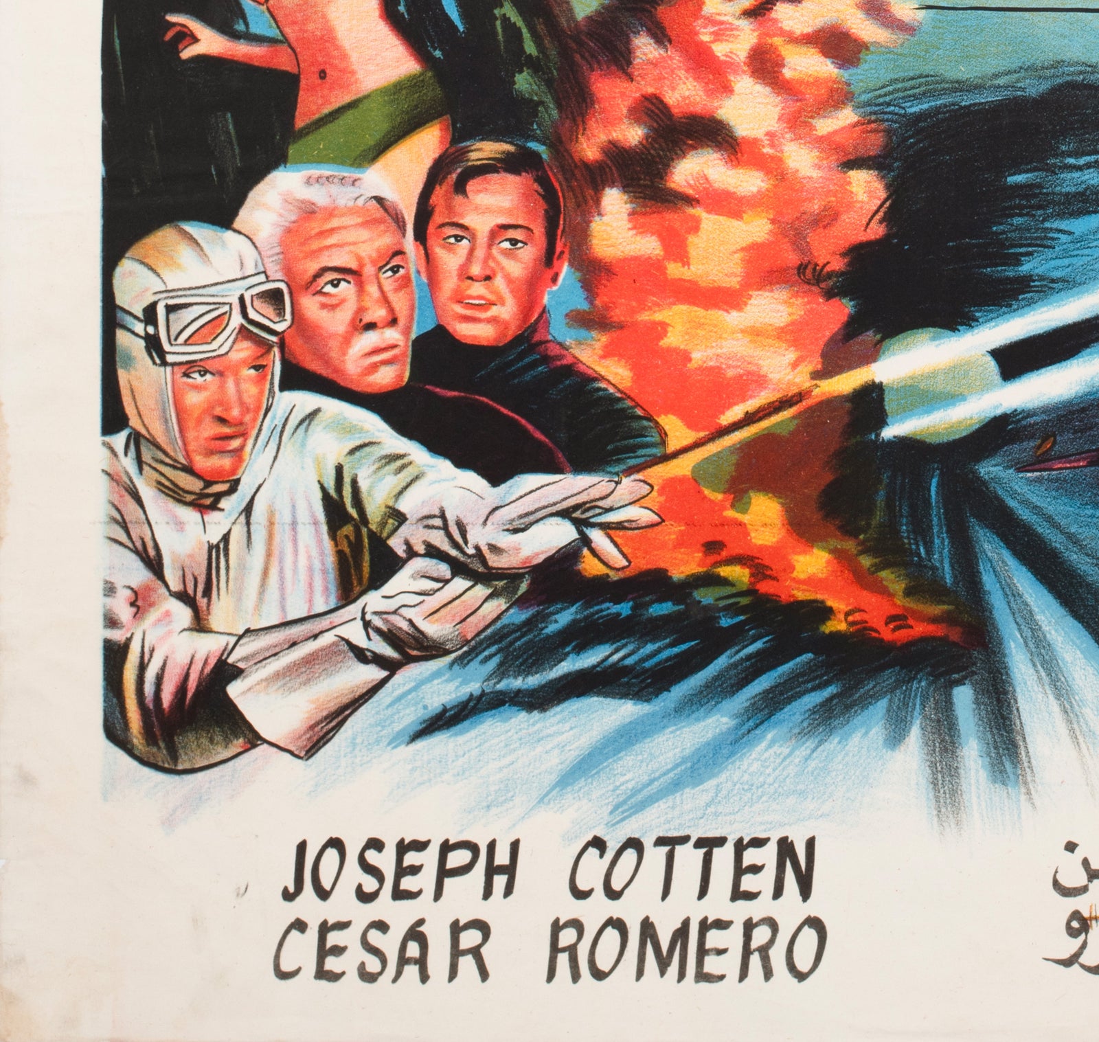Latitude Zero c1969 Egyptian Film Poster - detail