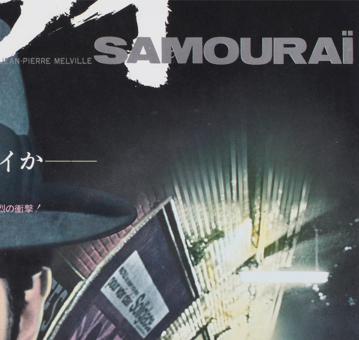 le samourai 1968 japanese b2 film movie poster - detail
