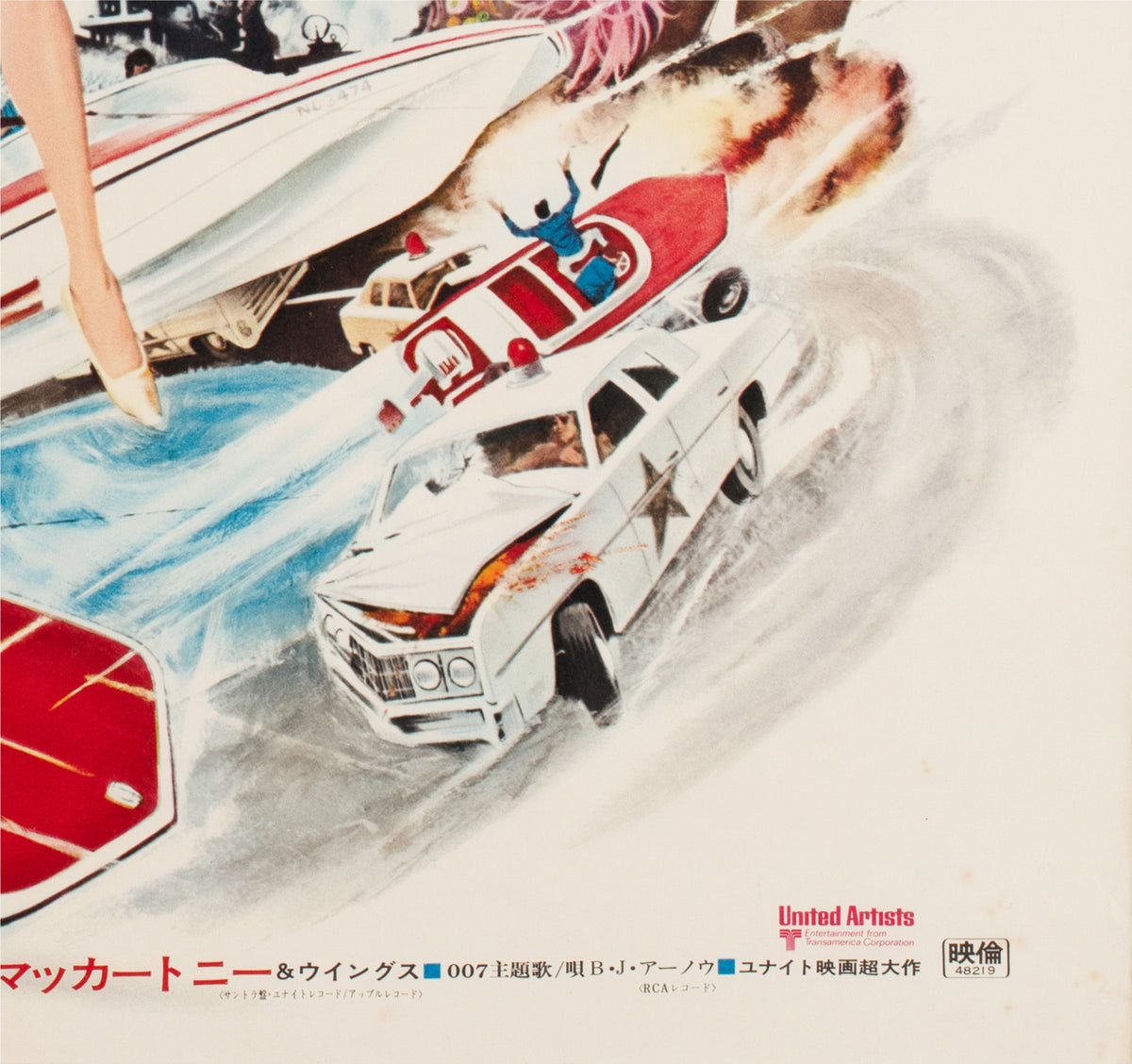 Live and Let Die 1973 Japanese B2 Film Movie Poster, Robert McGinnis James Bond - detail