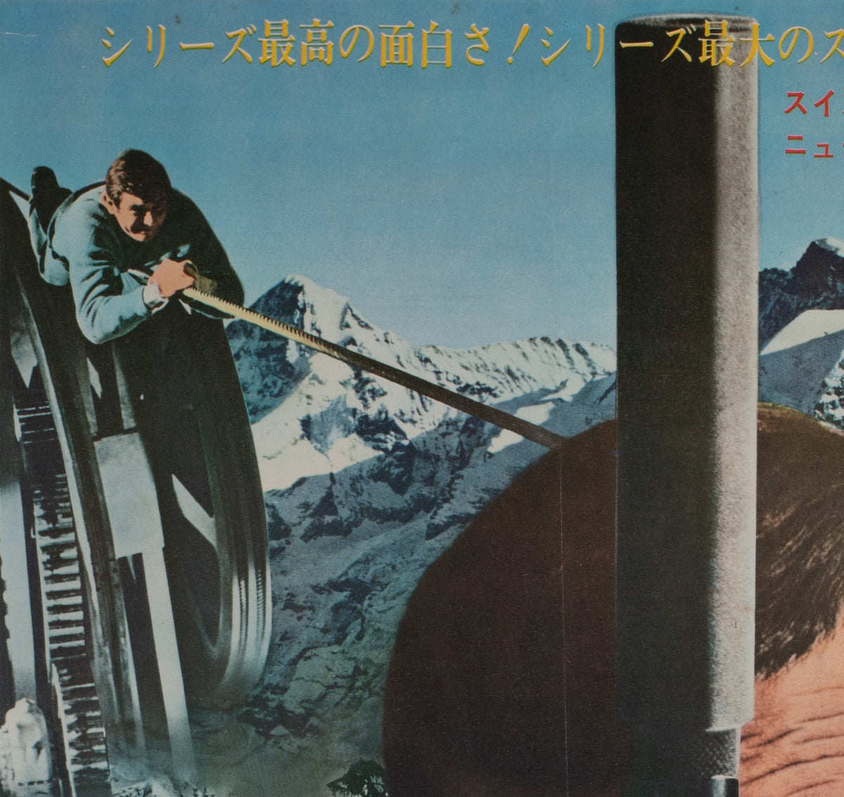 On Her Majestys Secret Service 1969 Japanese B2 Film Movie Poster - detail