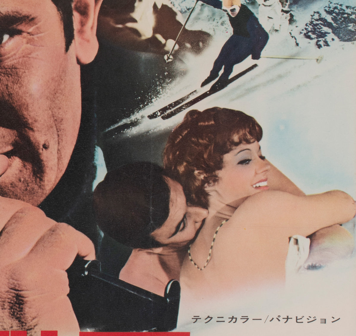 On Her Majestys Secret Service 1969 Japanese B2 Film Movie Poster - detail