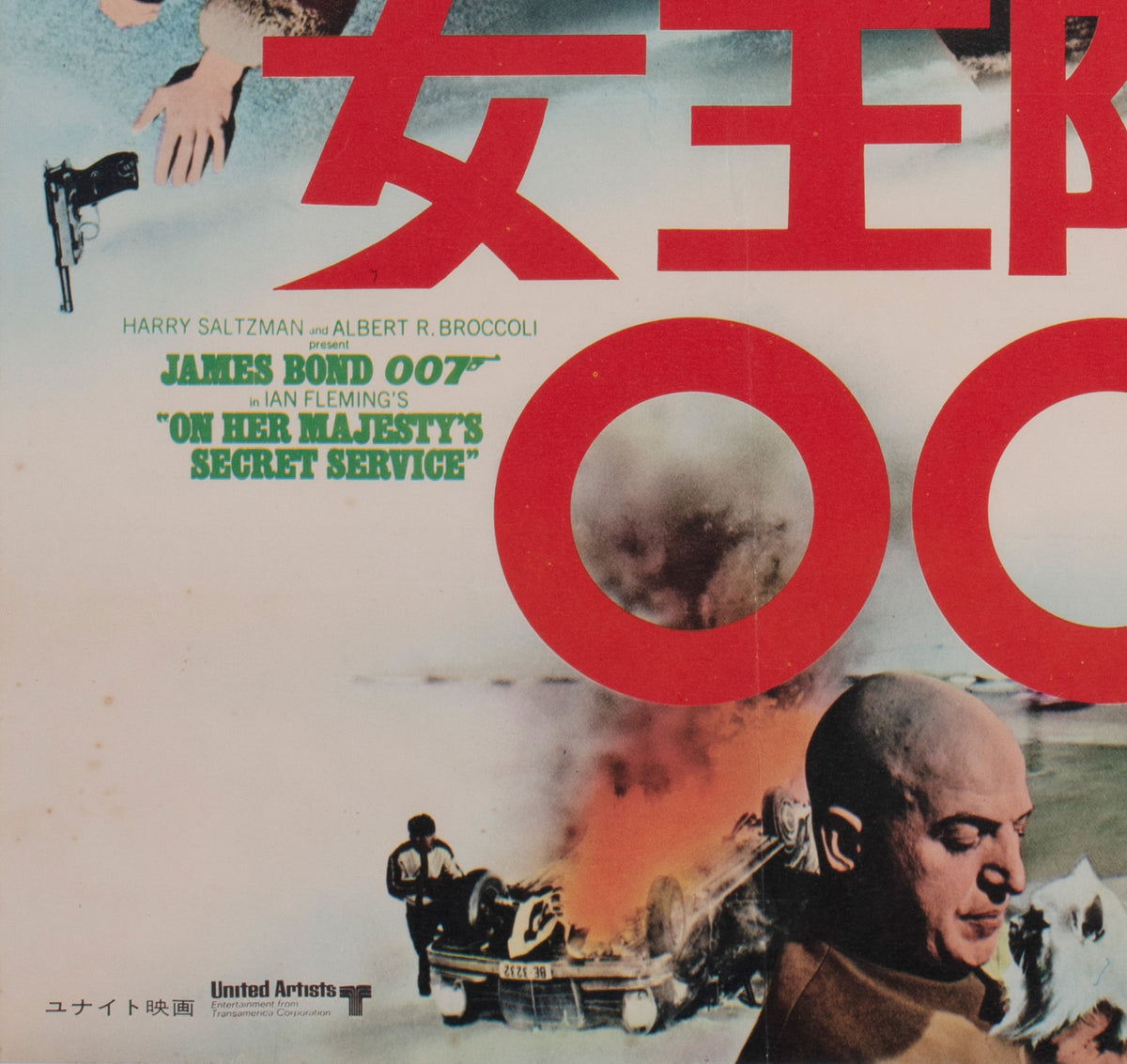 On Her Majestys Secret Service 1969 Japanese B2 Film Movie Poster - detail