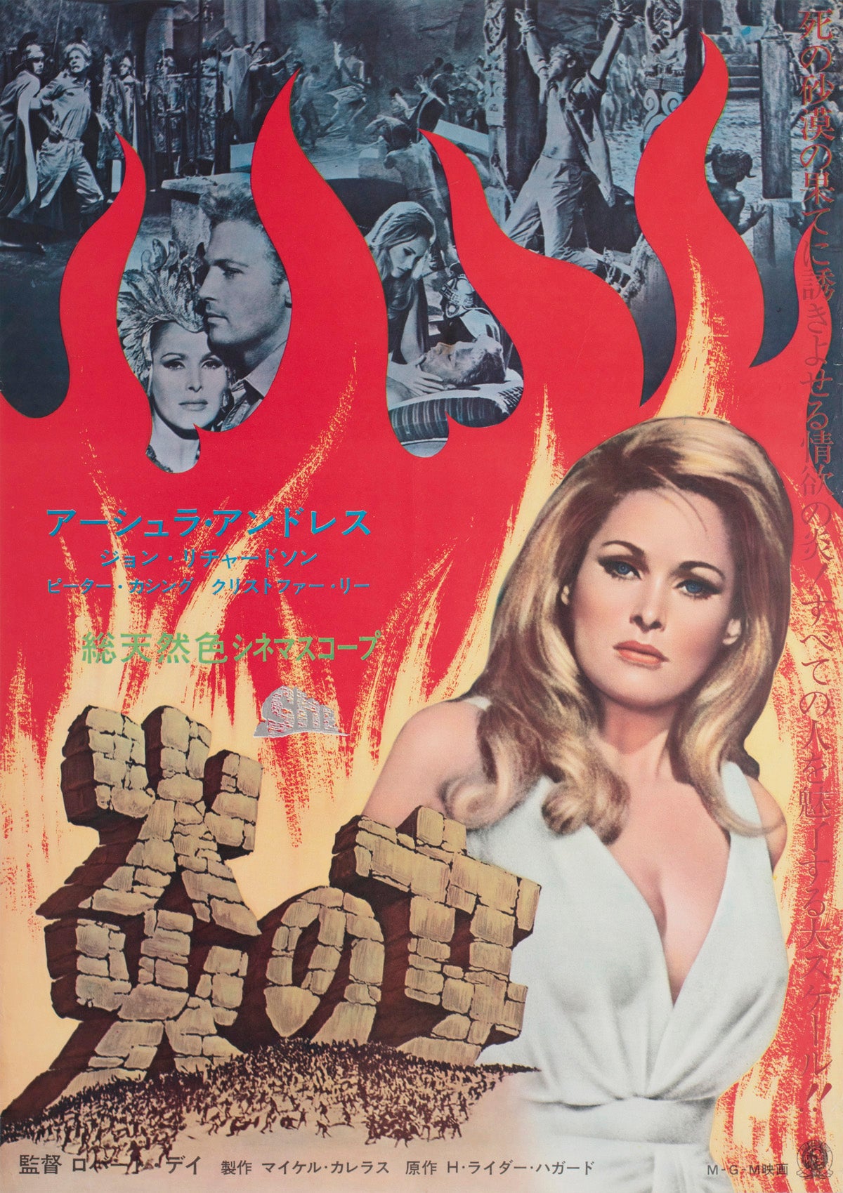 She 1964 Japanese B2 Film Movie Poster, Hammer Horror