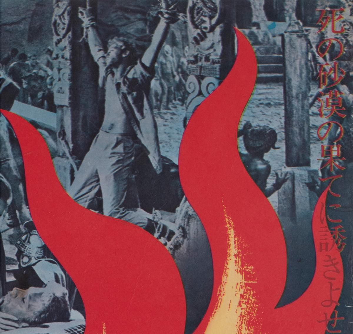 She 1964 Japanese B2 Film Movie Poster, Hammer Horror - detail