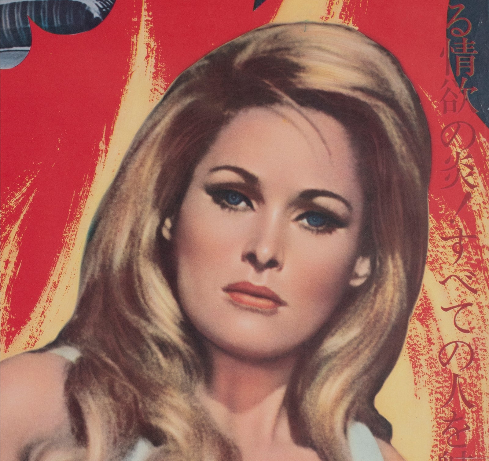 She 1964 Japanese B2 Film Movie Poster, Hammer Horror - detail