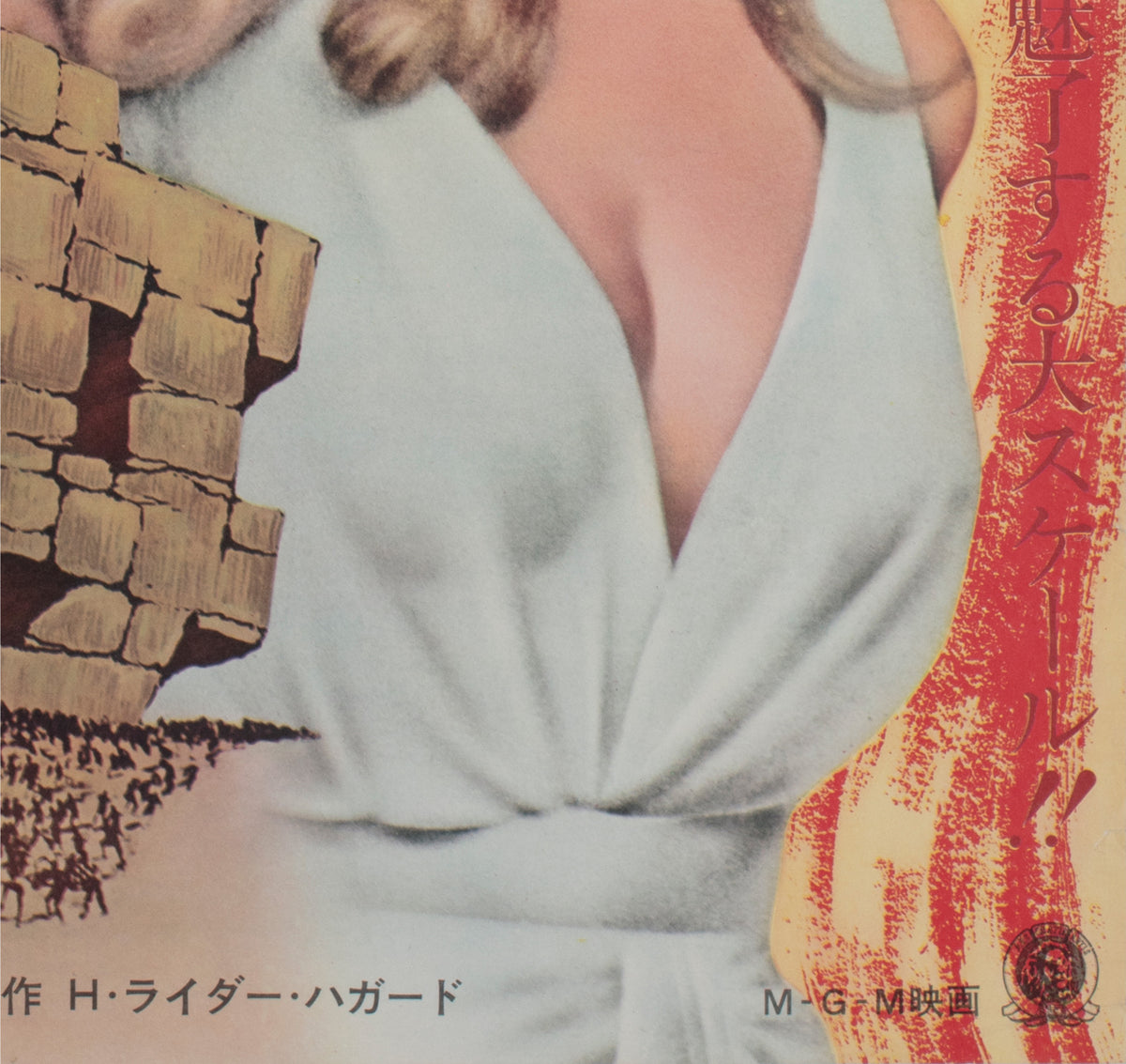 She 1964 Japanese B2 Film Movie Poster, Hammer Horror - detail