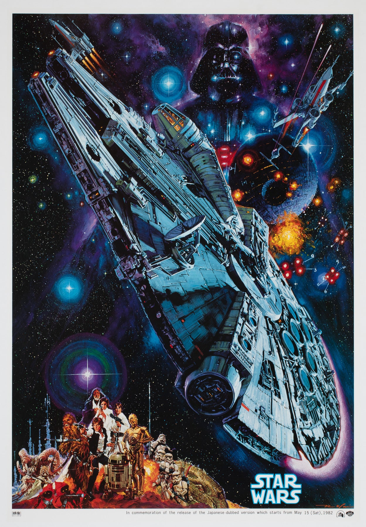 Star Wars R1982 Japanese B2 Film Movie Poster, Noriyoshi Ohrai
