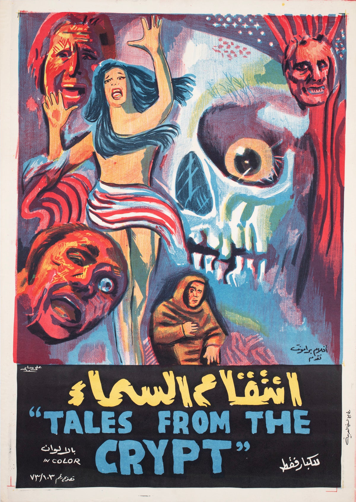 Tales From The Crypt 1974 Egyptian Film Poster