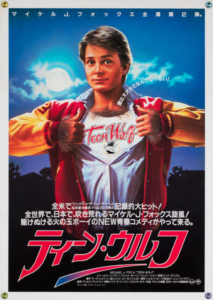 Teen Wolf 1985 Japanese B2 Film Movie  Poster