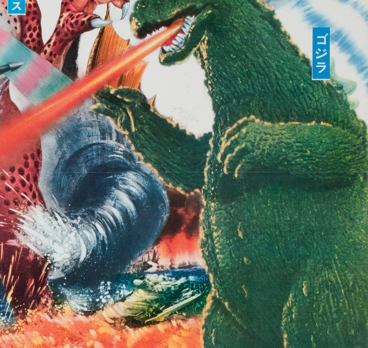 Terror of Mechagodzilla 1975 Japanese B2 Film Movie Poster - detail