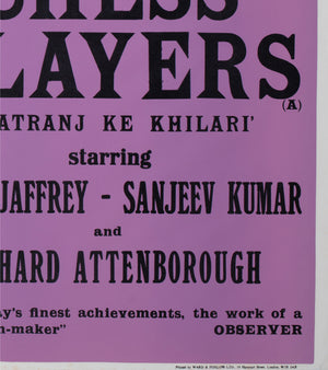 The Chess Players 1977 UK Quad Academy Cinema Film Movie Poster, Peter Strausfeld - detail