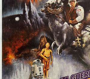 The Empire Strikes Back 1980 French Grande Film Movie GWTW Poster, Roger Kastel - detail