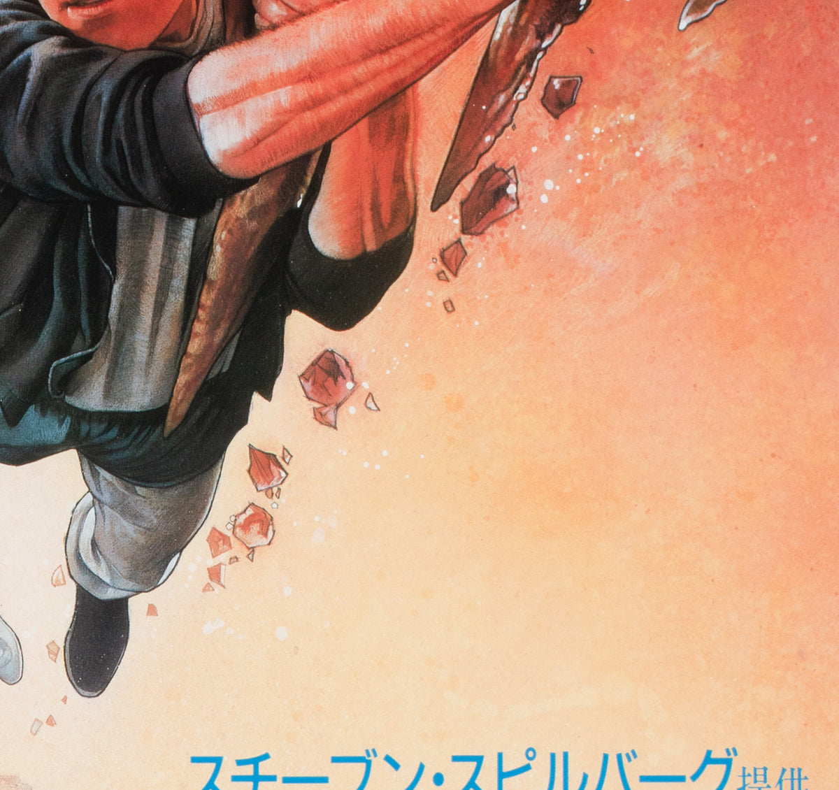 The Goonies 1985 Japanese B2 Film Movie Poster, Drew Struzan - detail