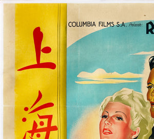 The Lady from Shanghai 1948 French Grande Style A Film Movie Poster, Constantin Belinsky - detail