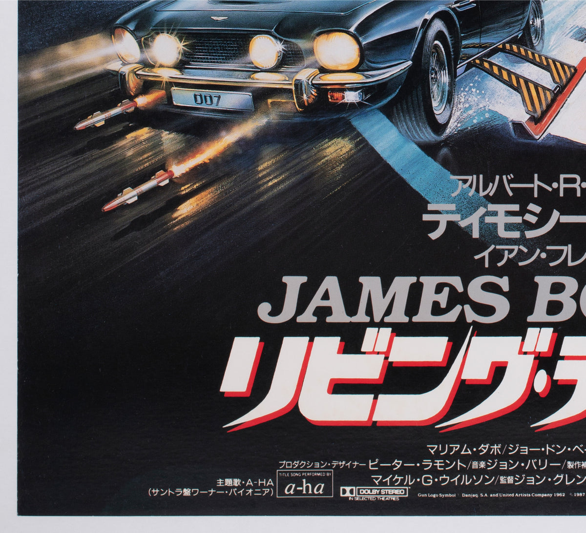 The Living Daylights 1987 Japanese B1 Film Movie Poster, Brian Bysouth James Bond - detail