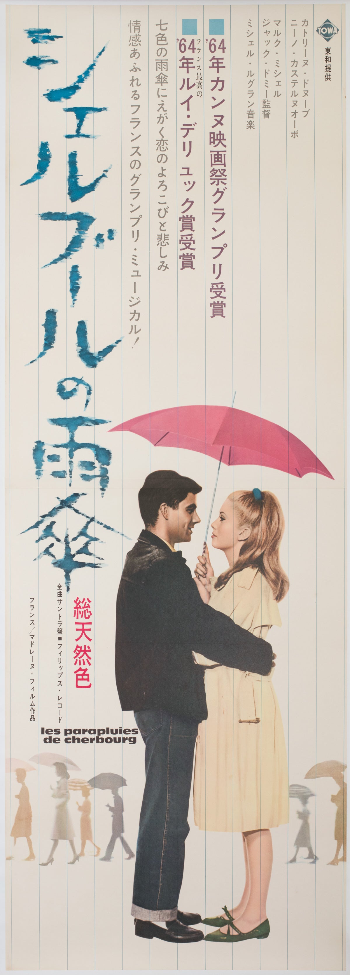 The Umbrellas of Cherbourg 1964 Japanese Tatekan 2 Sheet Film Movie Poster