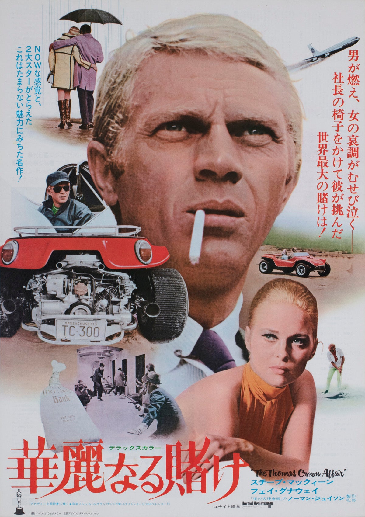 thomas crown affair 1968 japanese press sheet