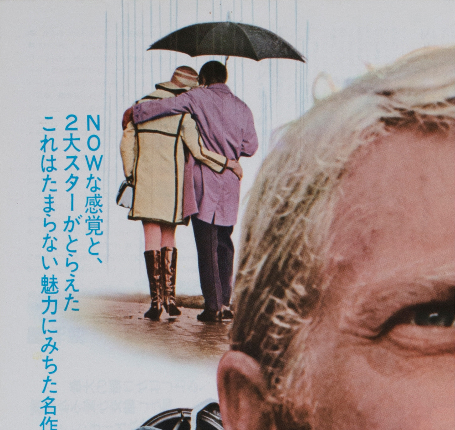 thomas crown affair 1968 japanese press sheet - detail