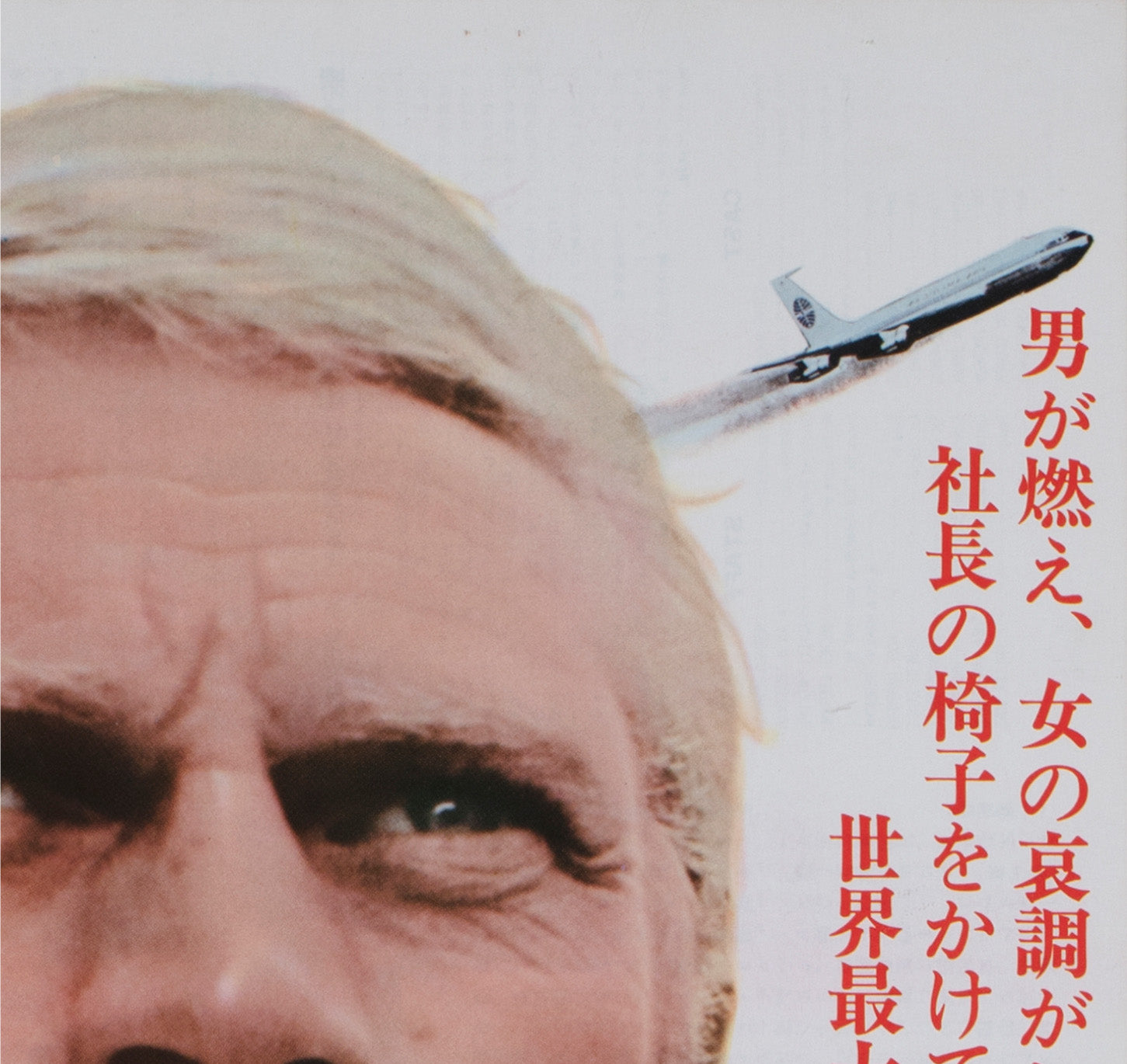 thomas crown affair 1968 japanese press sheet - detail