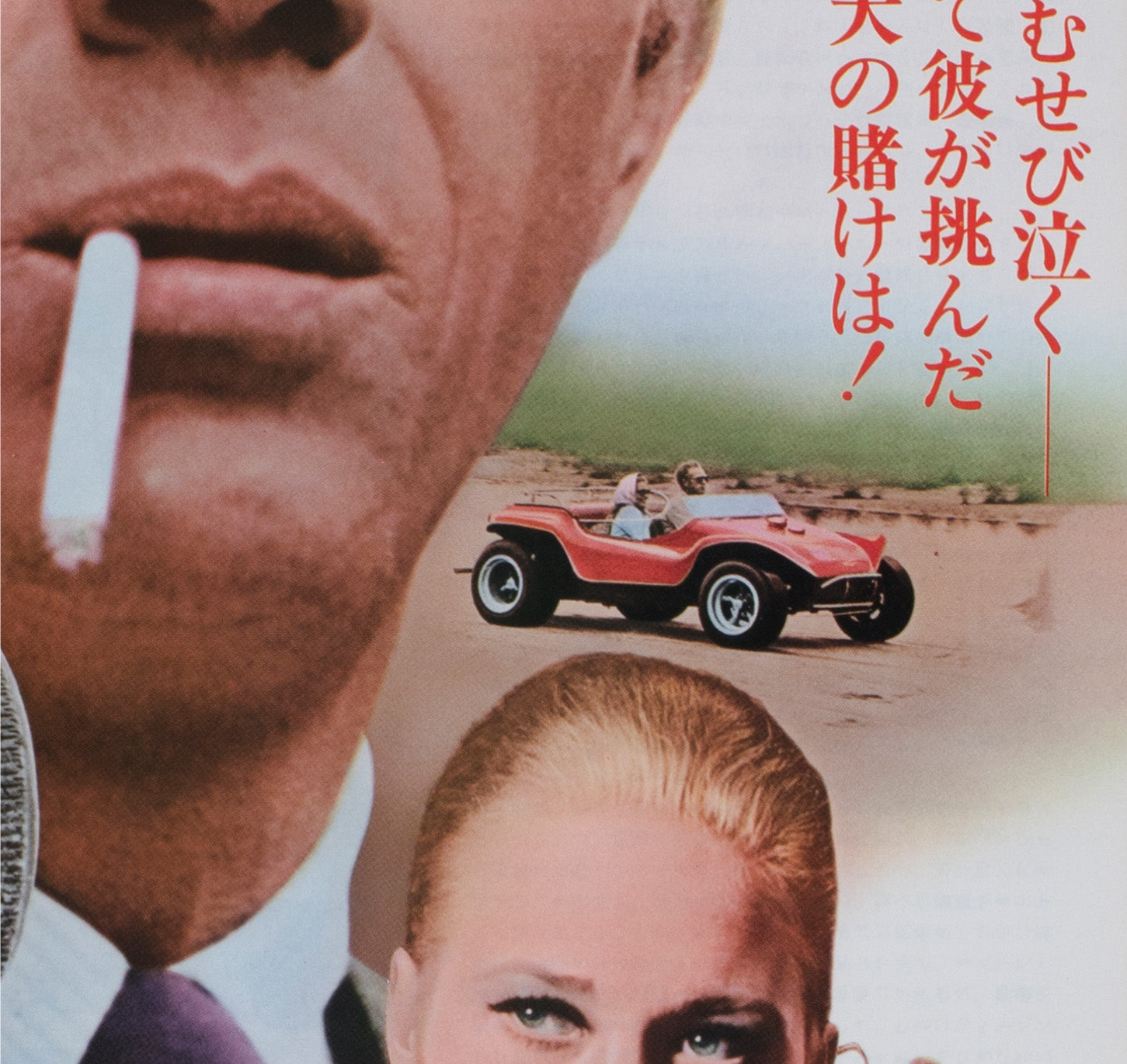 thomas crown affair 1968 japanese press sheet - detail