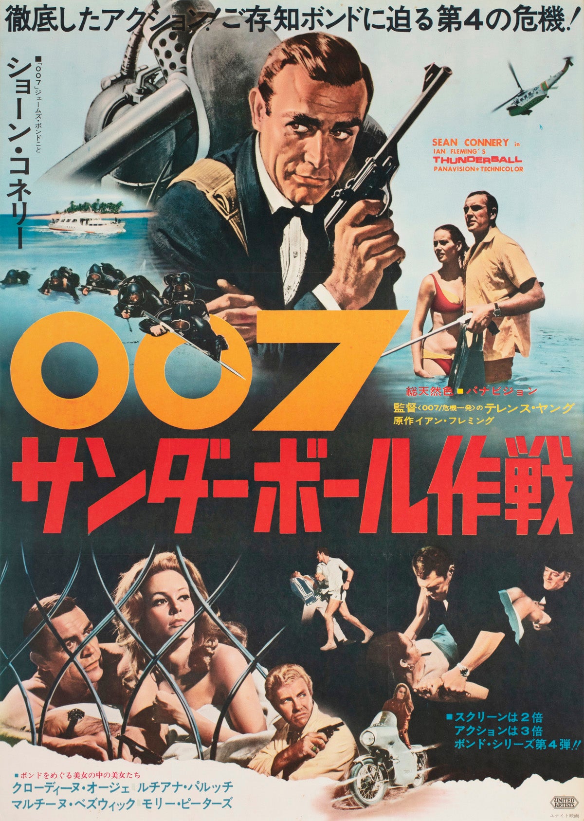 Thunderball 1965 Japanese B2 Film Movie Poster