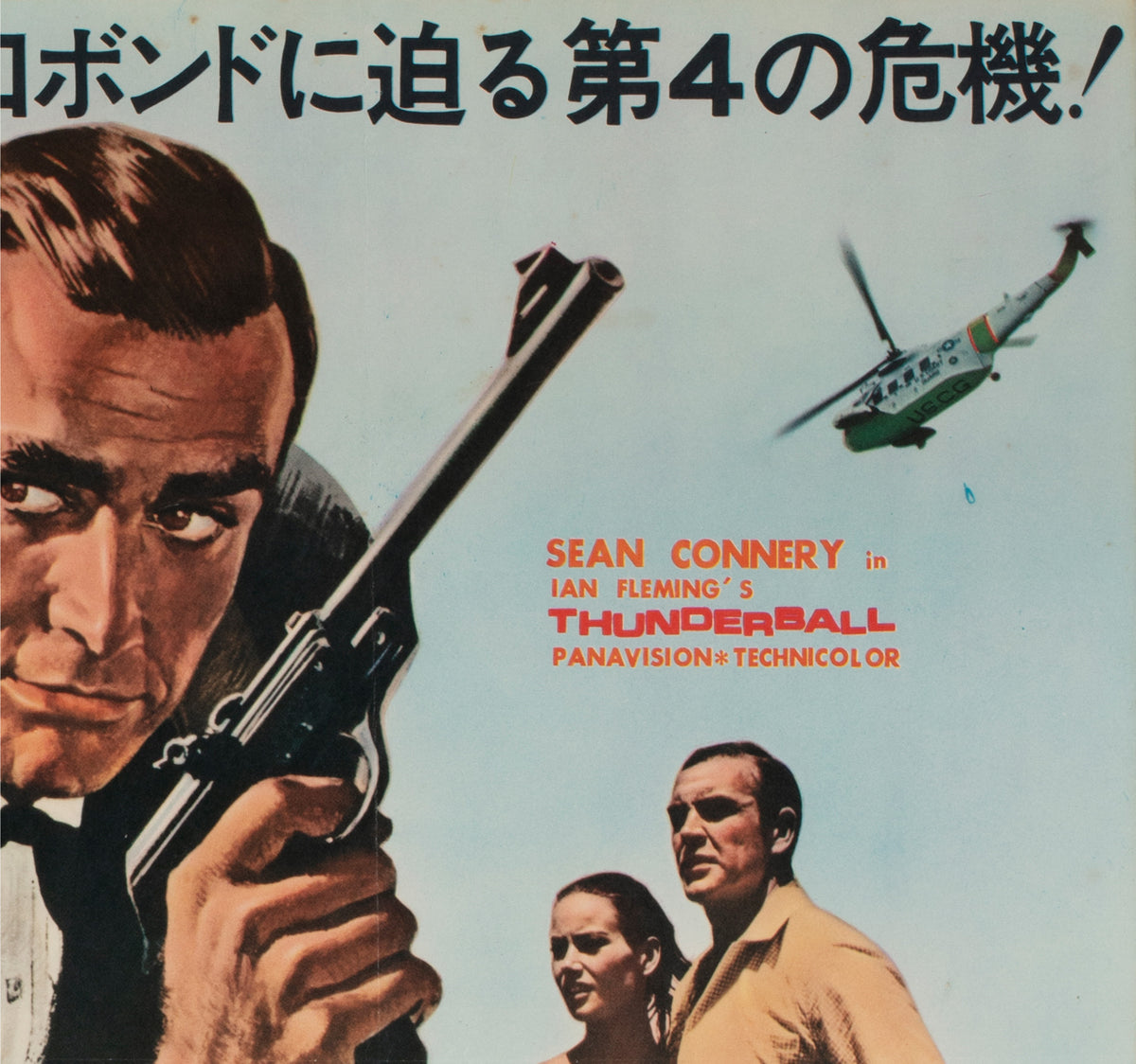 Thunderball 1965 Japanese B2 Film Movie Poster - detail