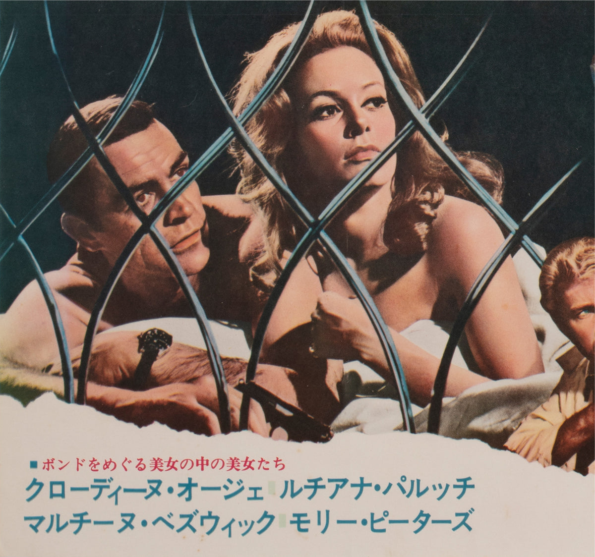 Thunderball 1965 Japanese B2 Film Movie Poster - detail