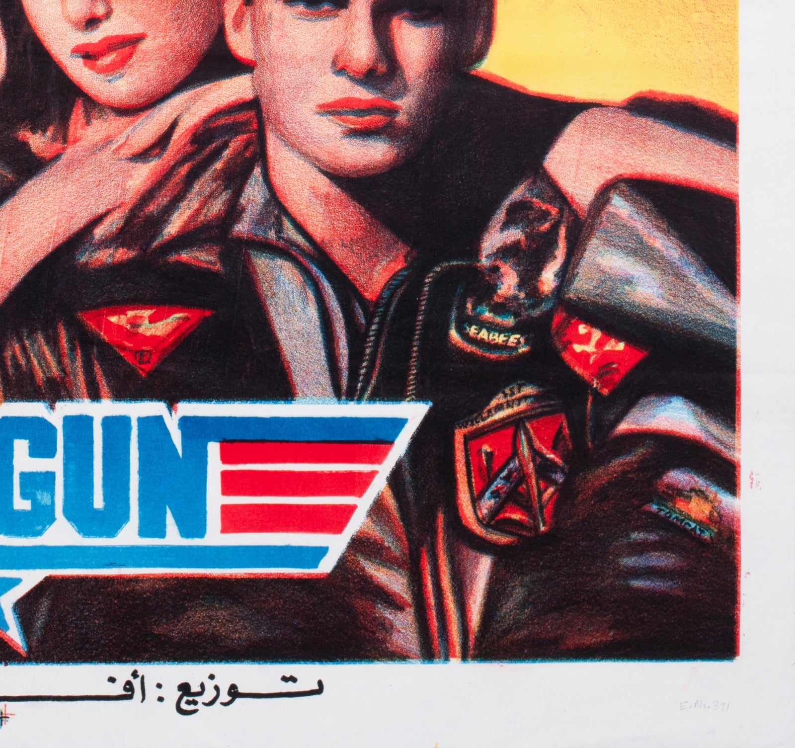 Top Gun c1986 Egyptian Film Poster - detail