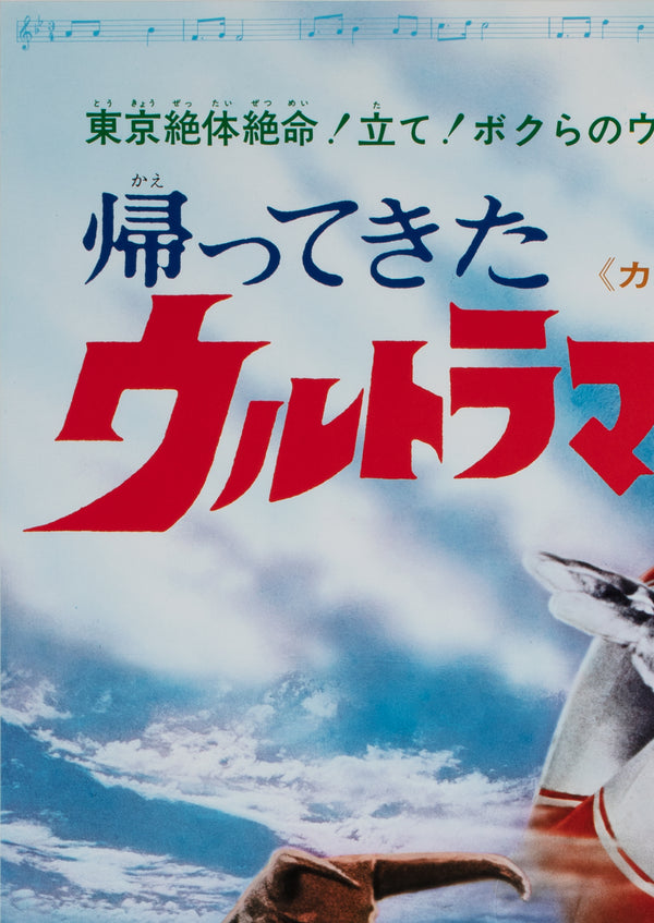 Ultraman 1966+ Special Edition Japanese book New | eBay