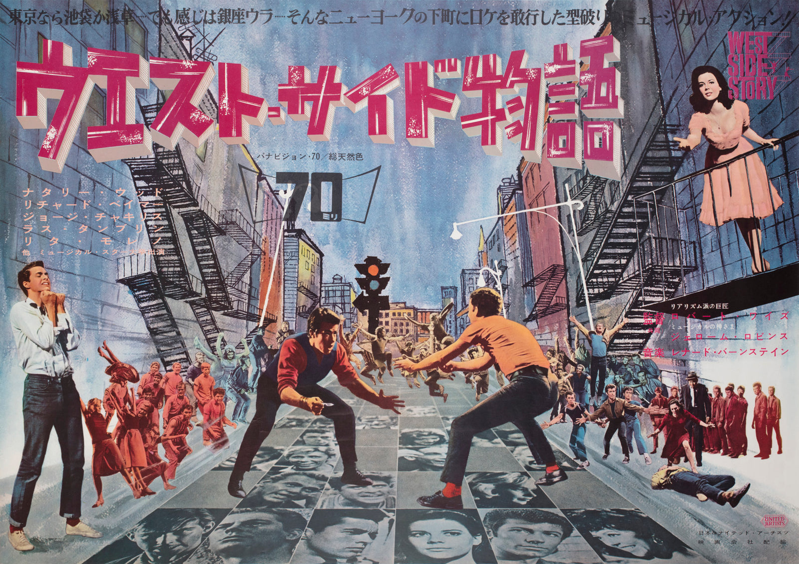 west side story 1961 japanese b1 film movie poster