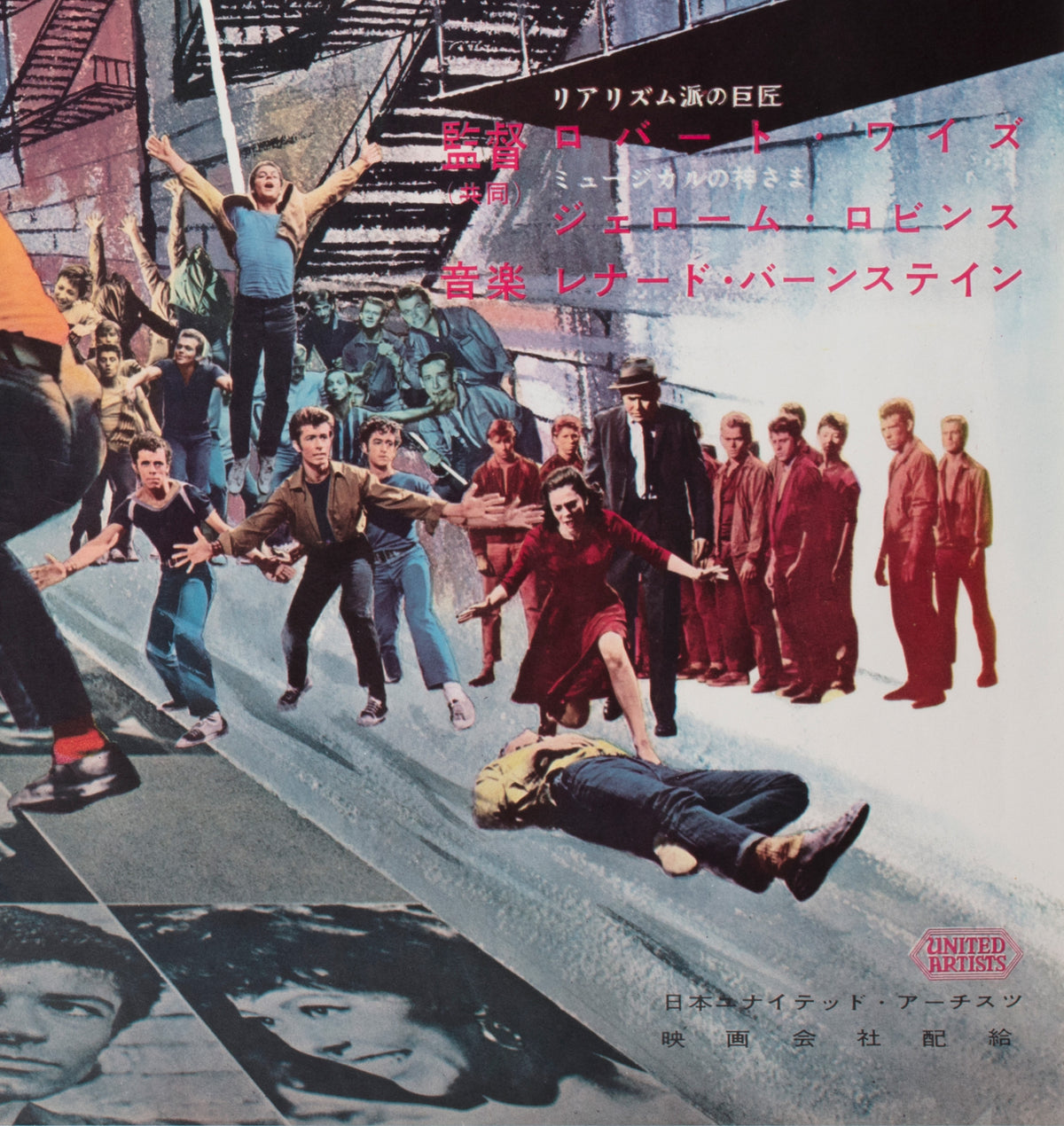 west side story 1961 japanese b1 film movie poster - detail