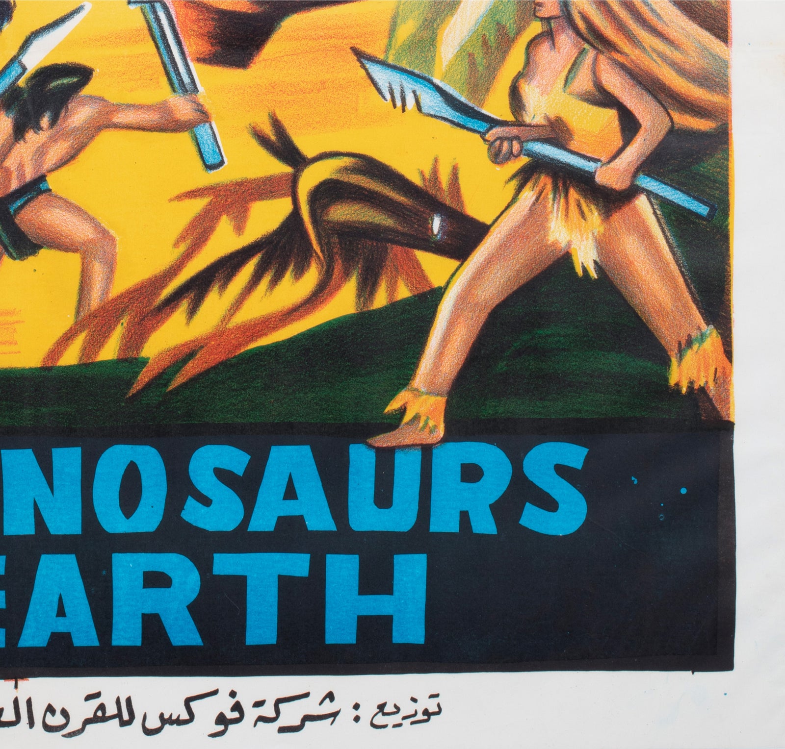 When Dinosaurs Ruled The Earth c1980s Egyptian Film Poster - detail