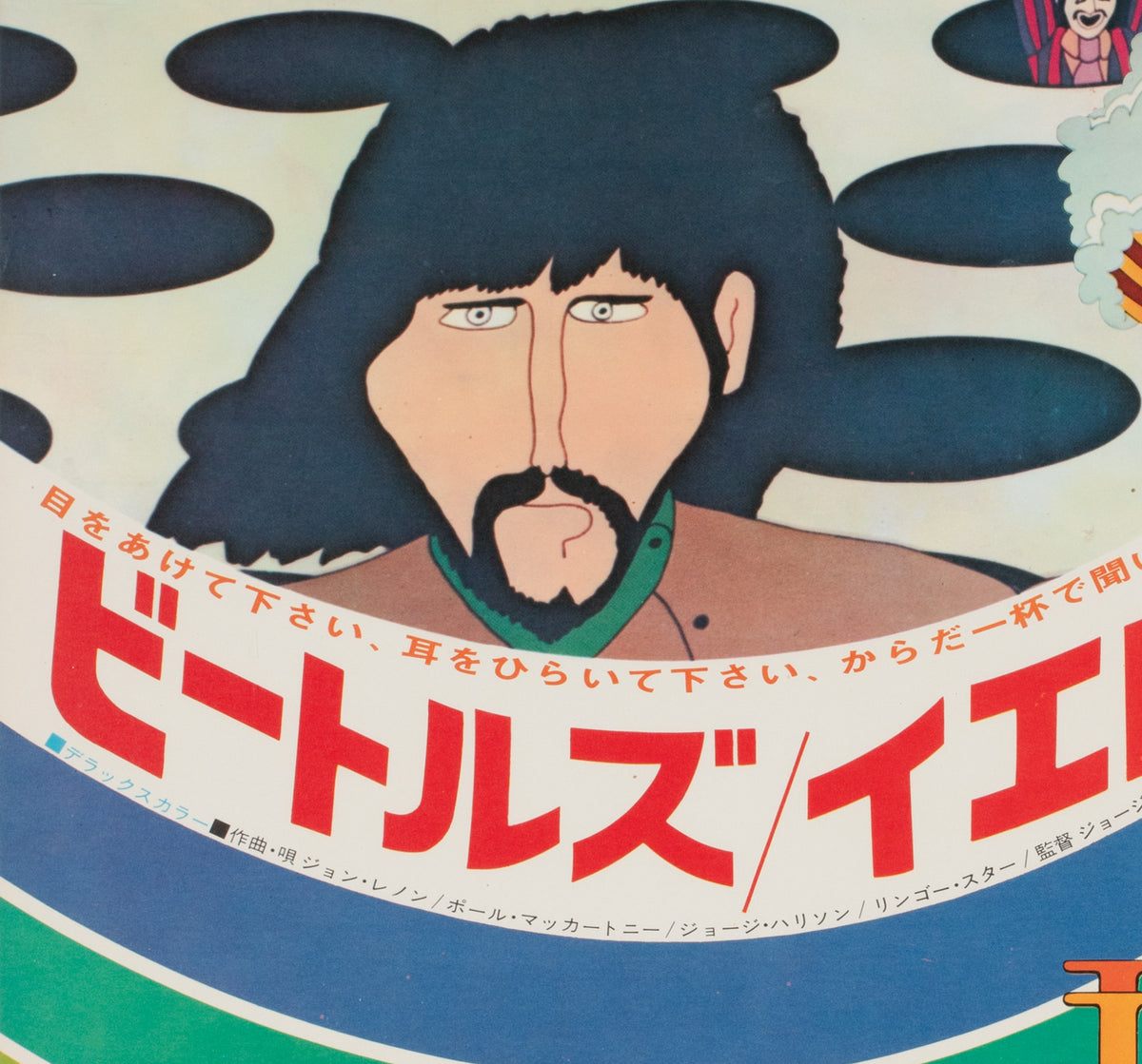 Yellow Submarine 1969 Japanese B2 Film Movie Poster - detail