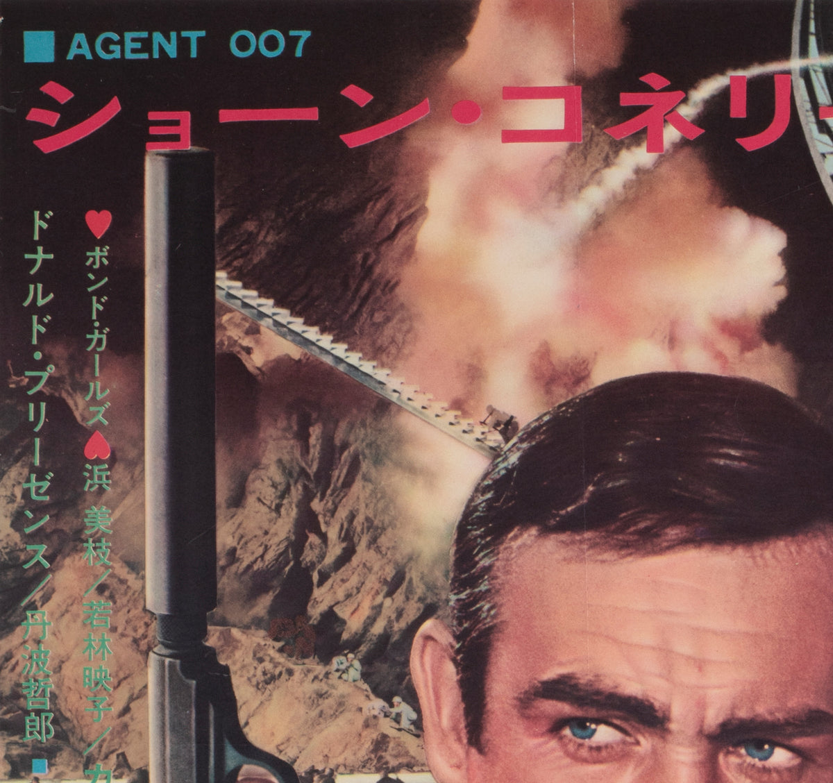You Only Live Twice 1967 Japanese B2 Film Movie Poster - detail