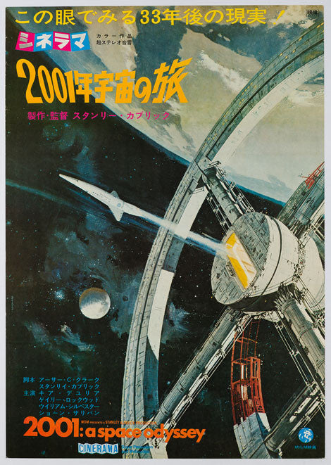 2001: A Space Odyssey 1968 original Japanese film poster Kubrick