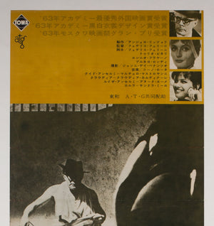 8 1/2 1965 Japanese Press Sheet Film Poster