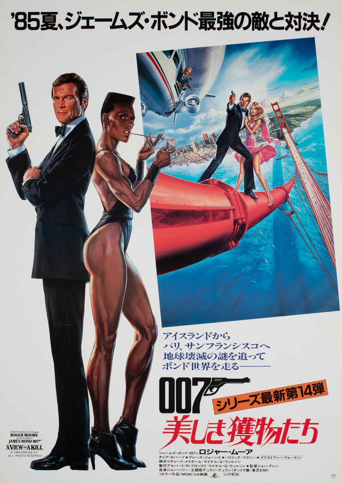 A View to a Kill 1985 Japanese B2 Film Poster, James Bond